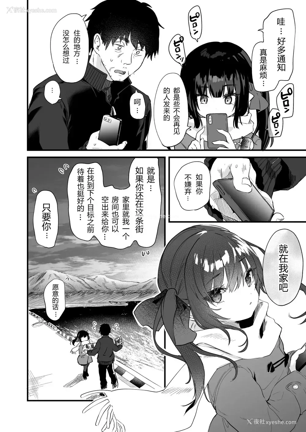 40P - [毛玉牛乳 (玉之けだま)] 全部君のせいだ。III [中国翻訳] [DL版] [ページ欠落]