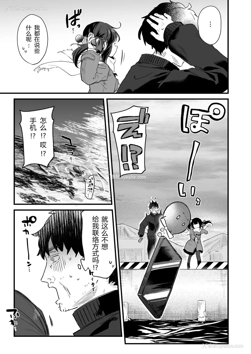 41P - [毛玉牛乳 (玉之けだま)] 全部君のせいだ。III [中国翻訳] [DL版] [ページ欠落]