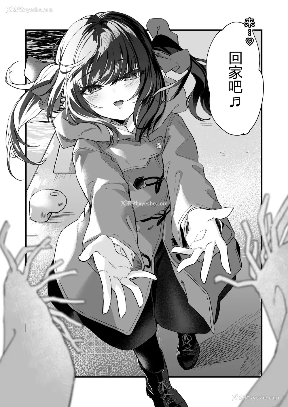 43P - [毛玉牛乳 (玉之けだま)] 全部君のせいだ。III [中国翻訳] [DL版] [ページ欠落]
