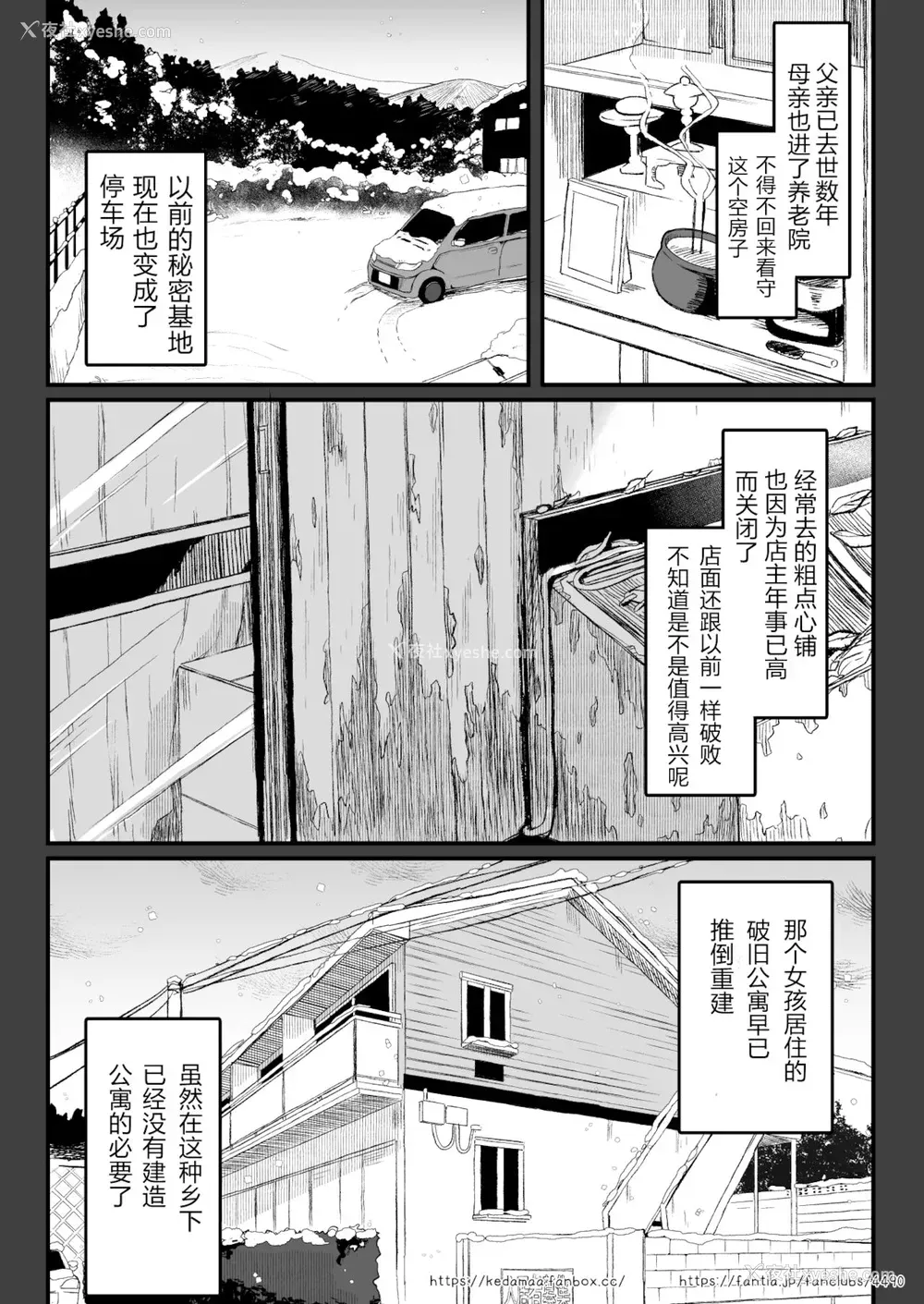 5P - [毛玉牛乳 (玉之けだま)] 全部君のせいだ。III [中国翻訳] [DL版] [ページ欠落]