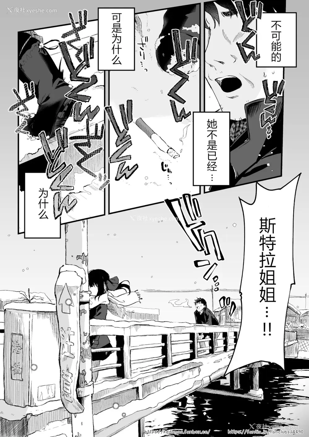 8P - [毛玉牛乳 (玉之けだま)] 全部君のせいだ。III [中国翻訳] [DL版] [ページ欠落]
