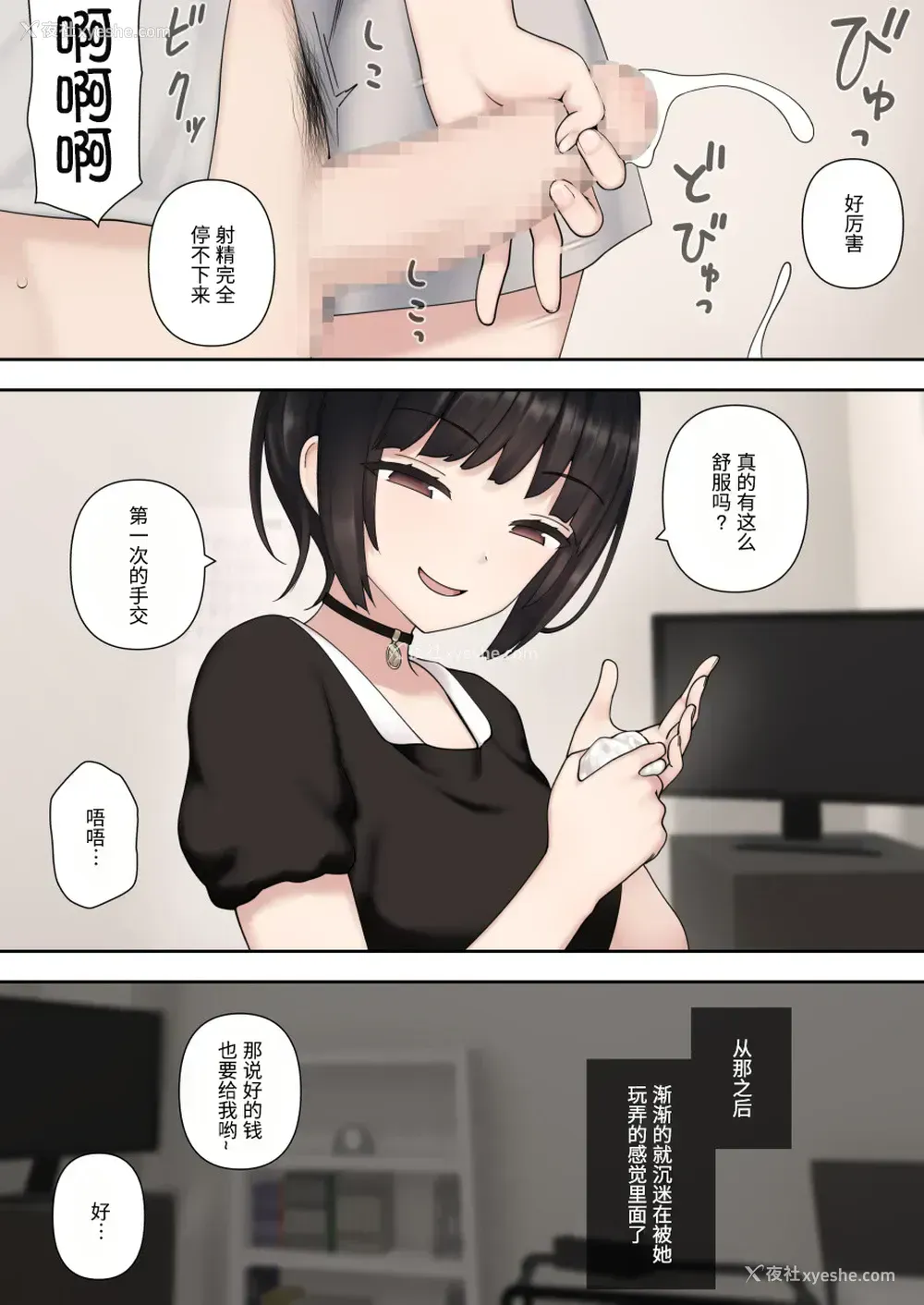 12P - [Kariya (Calipur)] 被小恶魔后辈酱疯狂榨精直到结婚之前的故事(前篇)[DL版][中国翻訳]