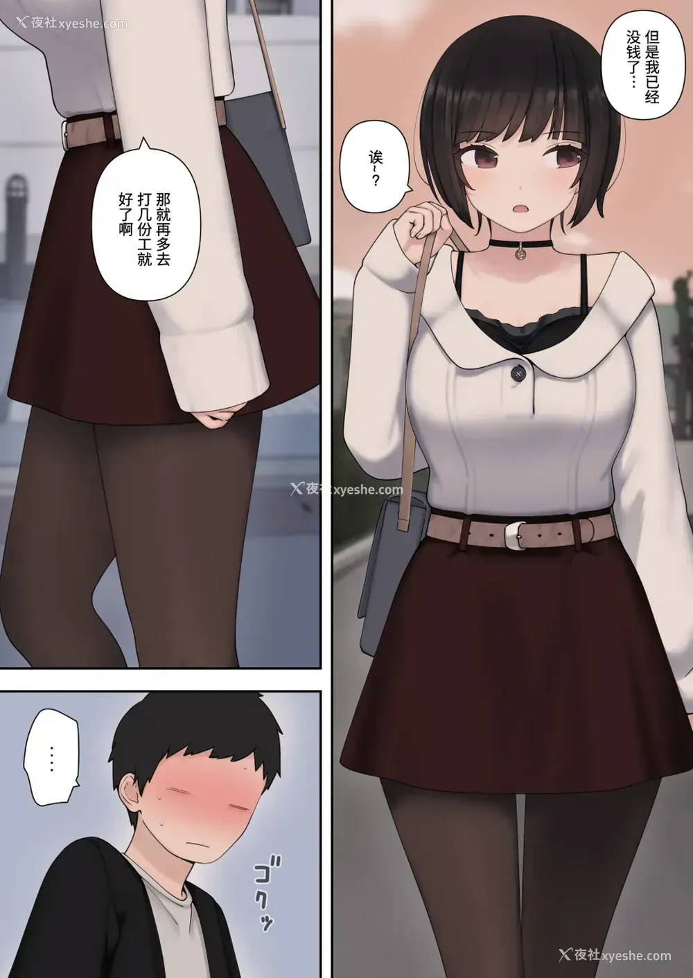 16P - [Kariya (Calipur)] 被小恶魔后辈酱疯狂榨精直到结婚之前的故事(前篇)[DL版][中国翻訳]