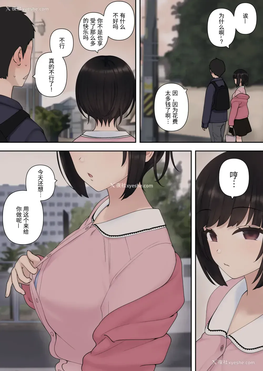 20P - [Kariya (Calipur)] 被小恶魔后辈酱疯狂榨精直到结婚之前的故事(前篇)[DL版][中国翻訳]
