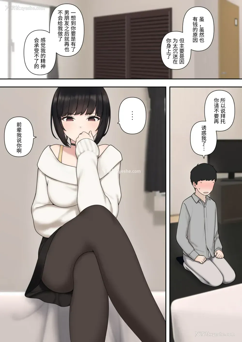 24P - [Kariya (Calipur)] 被小恶魔后辈酱疯狂榨精直到结婚之前的故事(前篇)[DL版][中国翻訳]