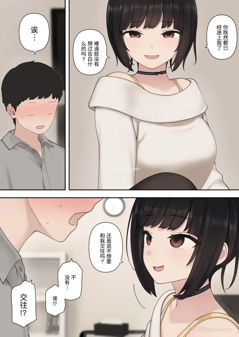 25P - [Kariya (Calipur)] 被小恶魔后辈酱疯狂榨精直到结婚之前的故事(前篇)[DL版][中国翻訳]