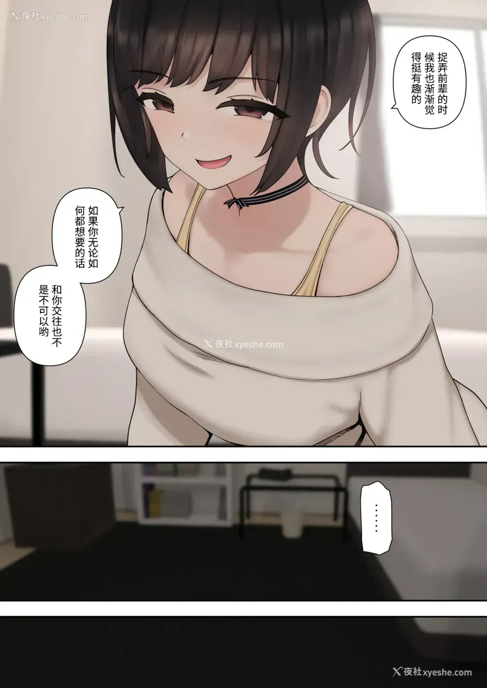 26P - [Kariya (Calipur)] 被小恶魔后辈酱疯狂榨精直到结婚之前的故事(前篇)[DL版][中国翻訳]