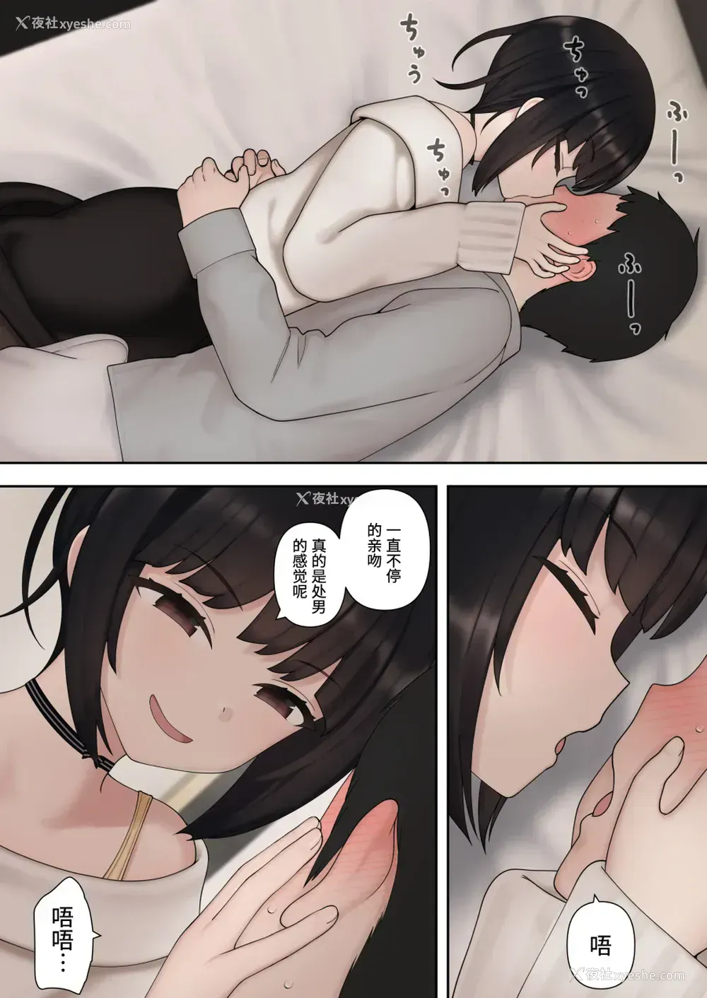 27P - [Kariya (Calipur)] 被小恶魔后辈酱疯狂榨精直到结婚之前的故事(前篇)[DL版][中国翻訳]