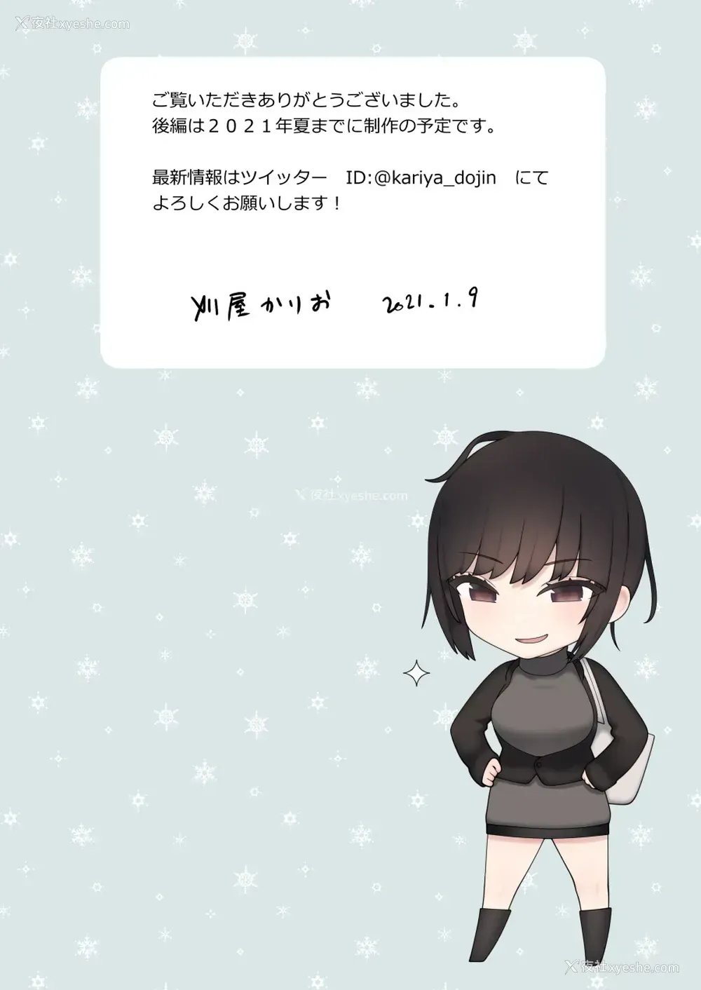 34P - [Kariya (Calipur)] 被小恶魔后辈酱疯狂榨精直到结婚之前的故事(前篇)[DL版][中国翻訳]
