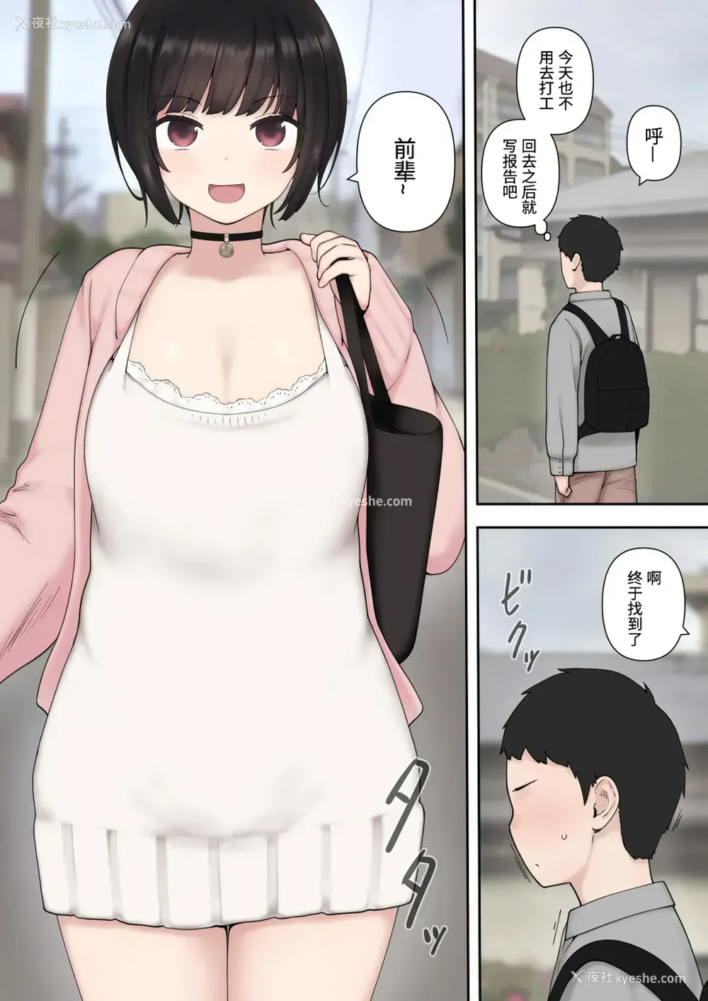 3P - [Kariya (Calipur)] 被小恶魔后辈酱疯狂榨精直到结婚之前的故事(前篇)[DL版][中国翻訳]
