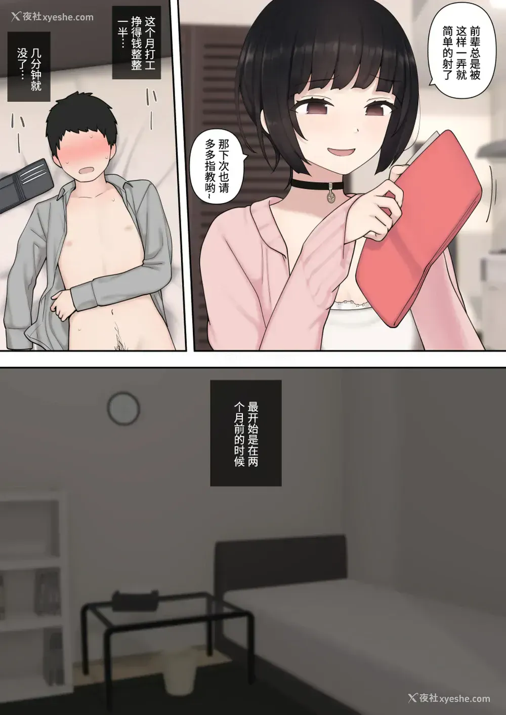 7P - [Kariya (Calipur)] 被小恶魔后辈酱疯狂榨精直到结婚之前的故事(前篇)[DL版][中国翻訳]