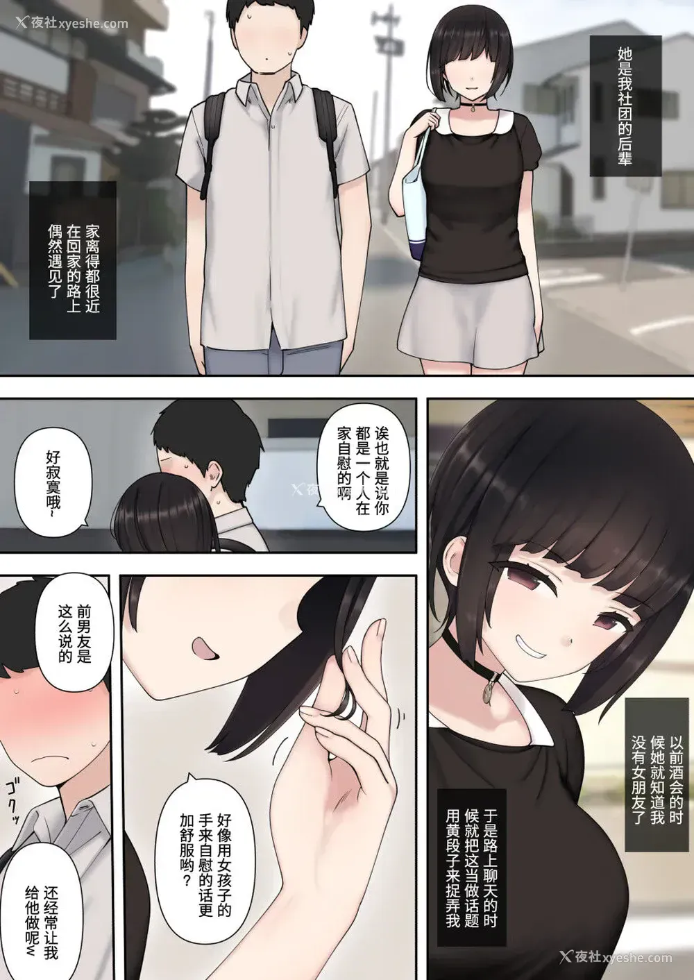 8P - [Kariya (Calipur)] 被小恶魔后辈酱疯狂榨精直到结婚之前的故事(前篇)[DL版][中国翻訳]