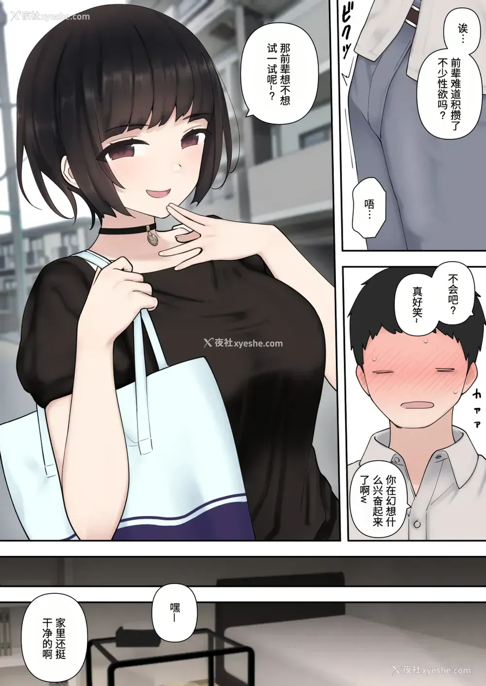 9P - [Kariya (Calipur)] 被小恶魔后辈酱疯狂榨精直到结婚之前的故事(前篇)[DL版][中国翻訳]