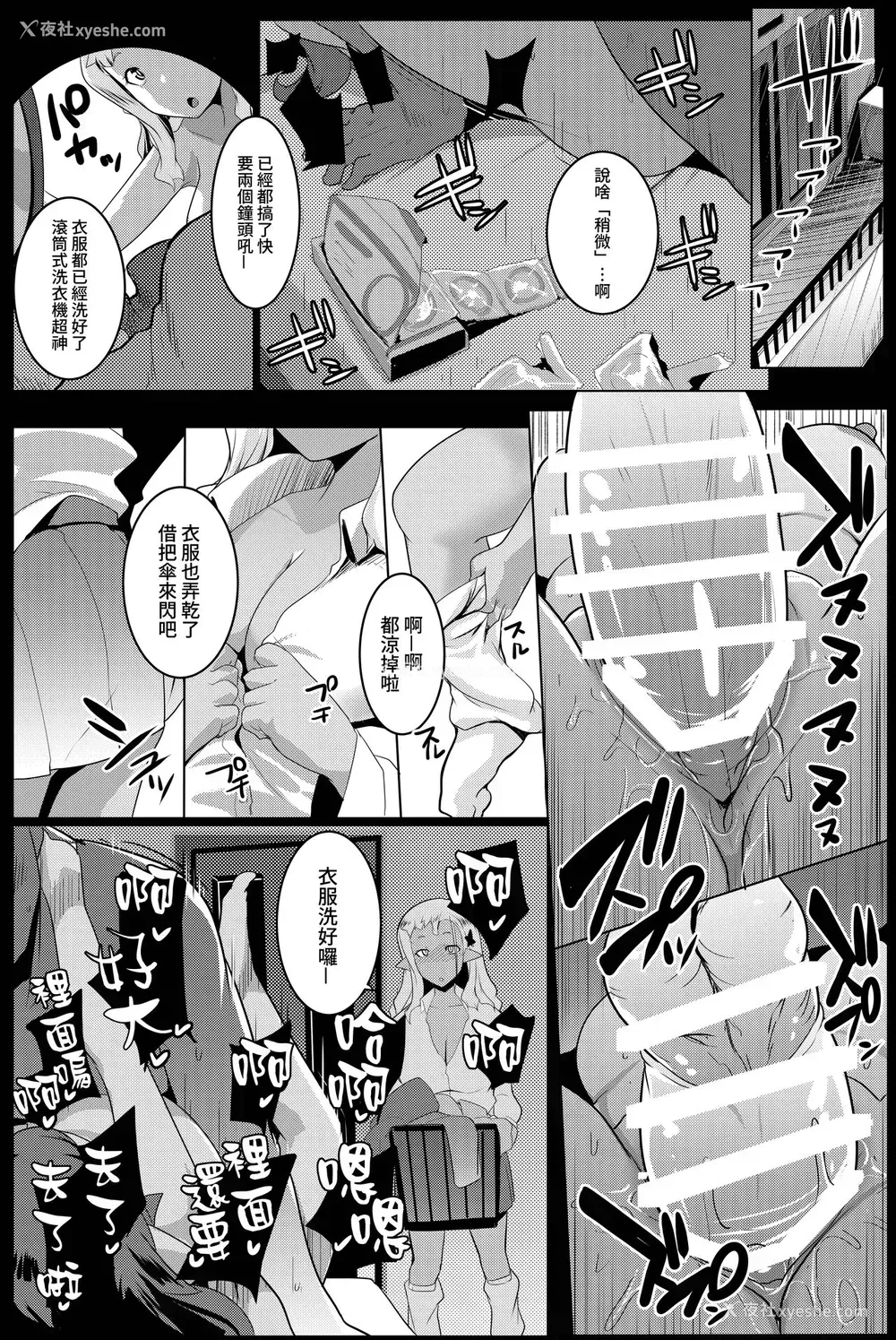 12P - [ヒツジ企画 (むねしろ)] イモウトハメスオーク4
