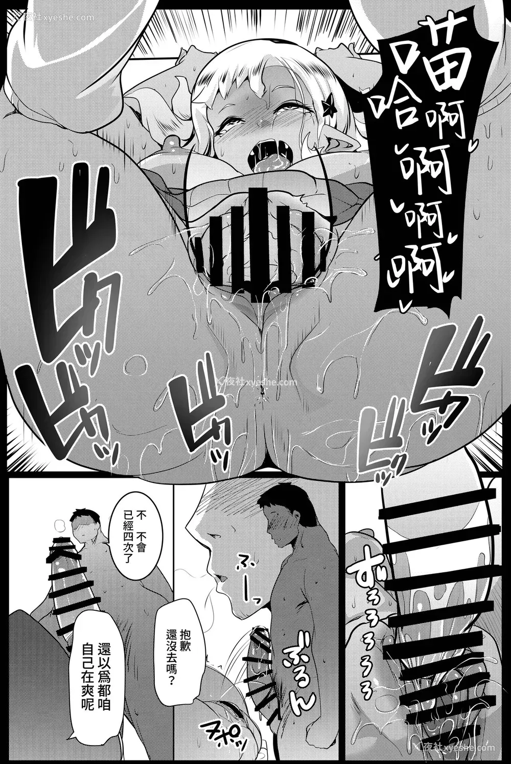 21P - [ヒツジ企画 (むねしろ)] イモウトハメスオーク4