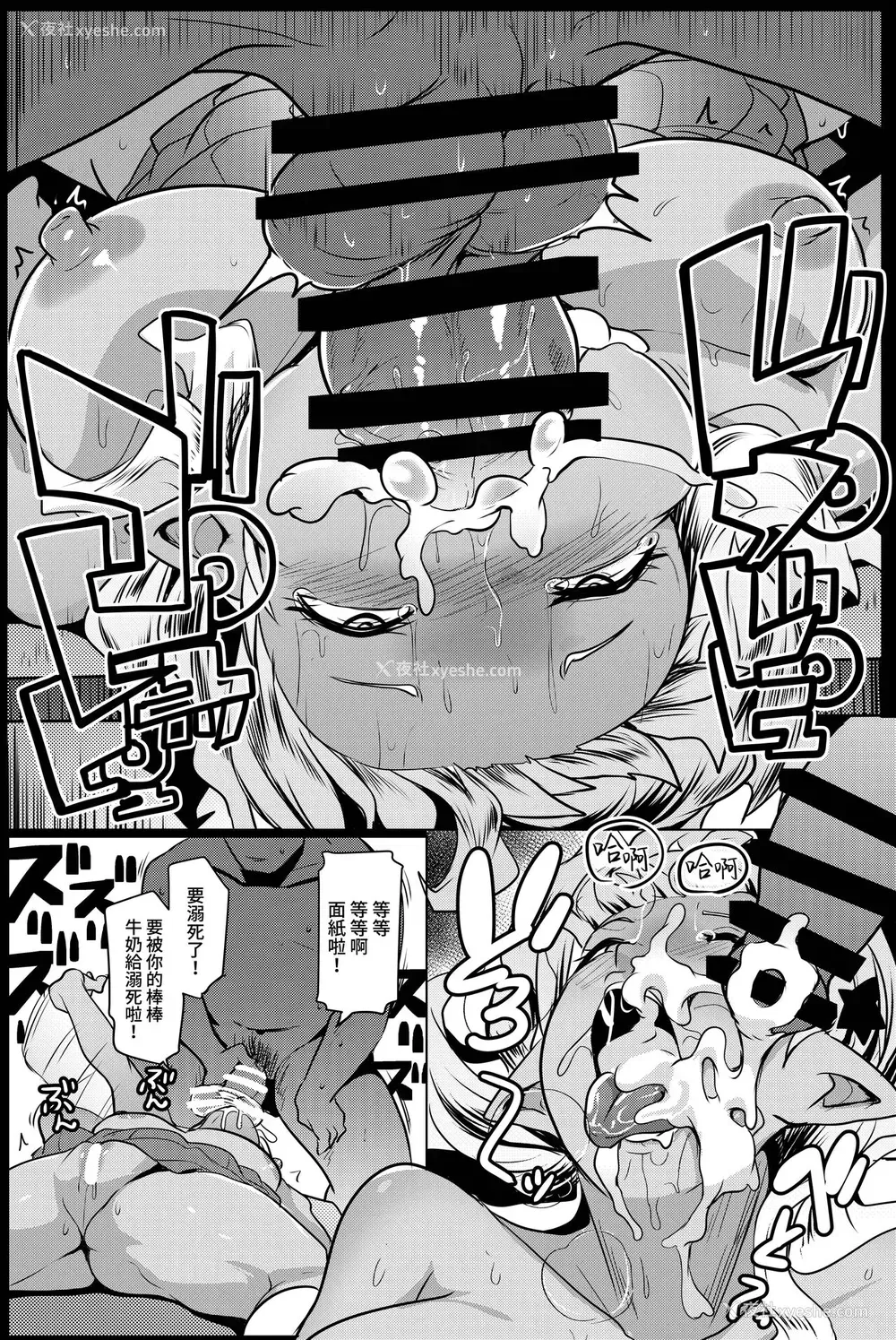 25P - [ヒツジ企画 (むねしろ)] イモウトハメスオーク4