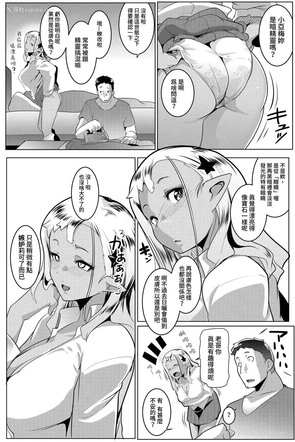 26P - [ヒツジ企画 (むねしろ)] イモウトハメスオーク4
