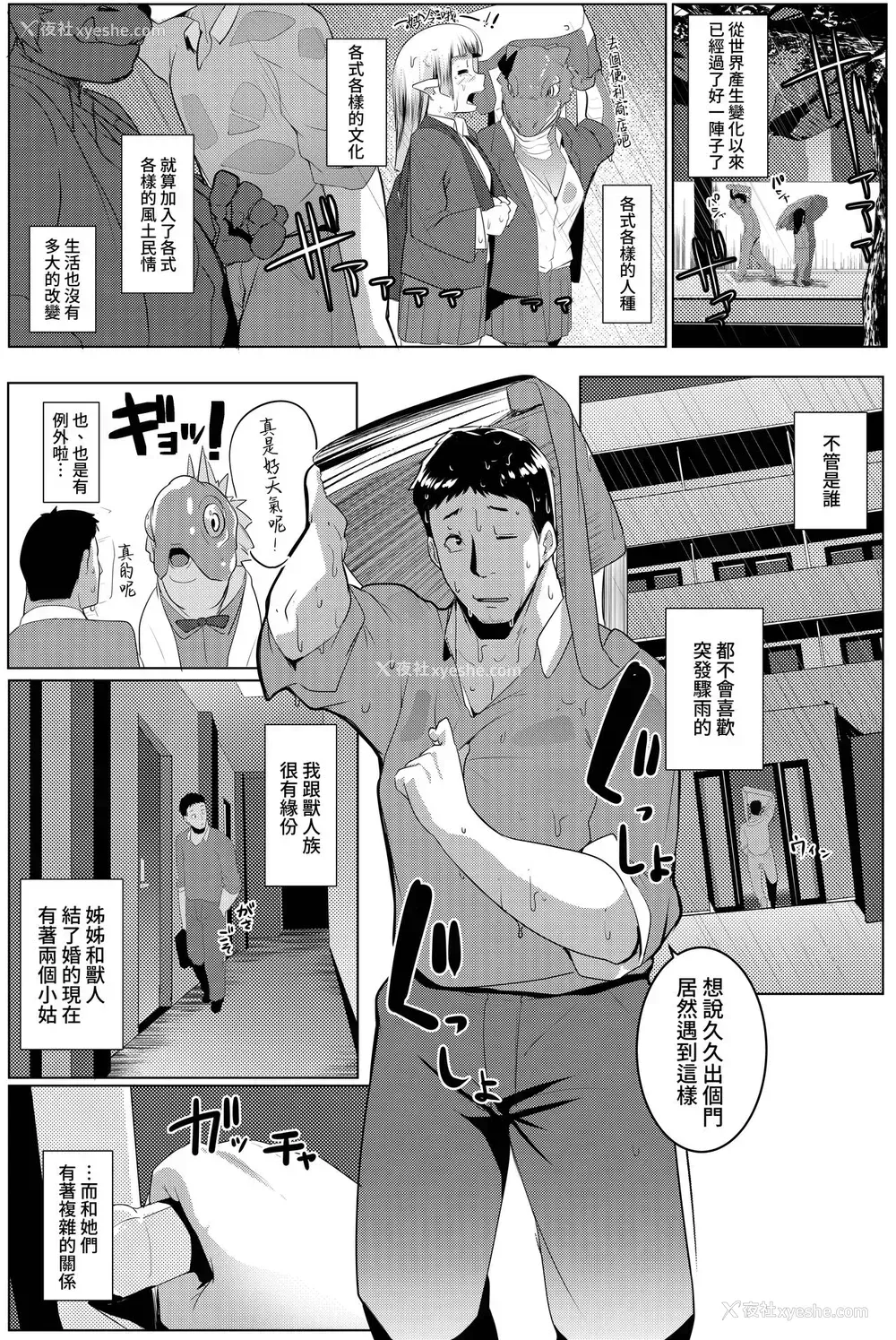 3P - [ヒツジ企画 (むねしろ)] イモウトハメスオーク4