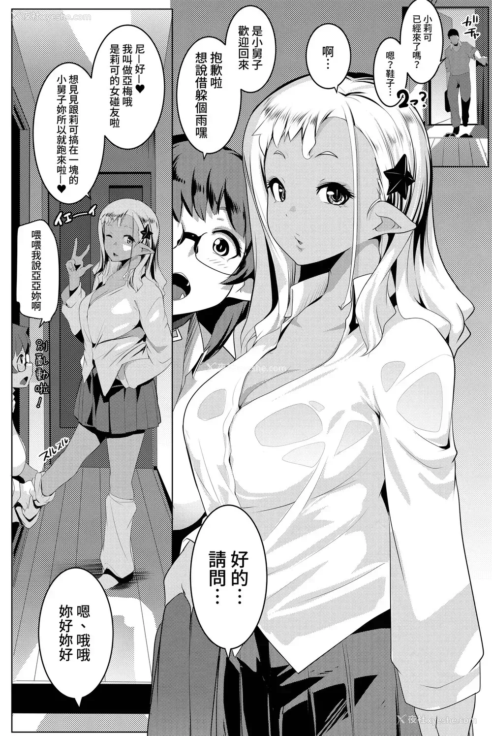 4P - [ヒツジ企画 (むねしろ)] イモウトハメスオーク4