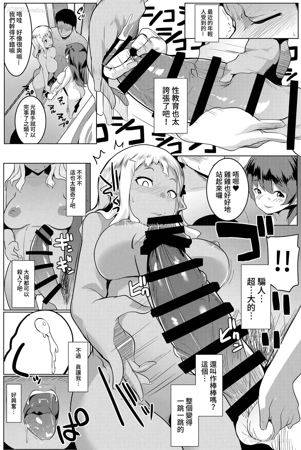 8P - [ヒツジ企画 (むねしろ)] イモウトハメスオーク4