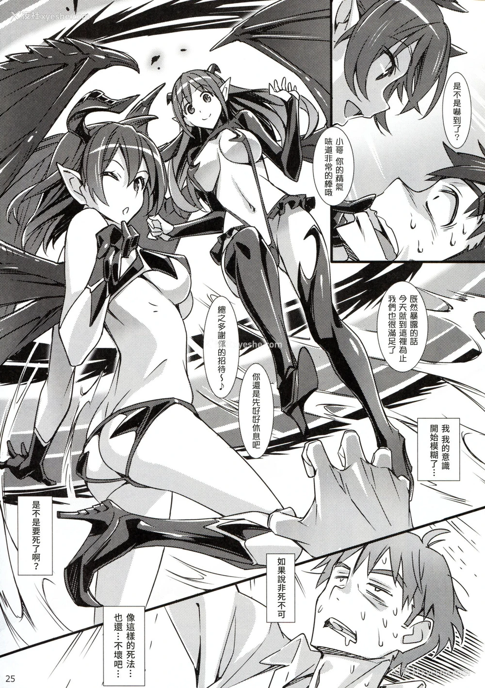 22P - (C95) [pinvise (凉月くらら)] Phantom Pleasure [中国翻訳]