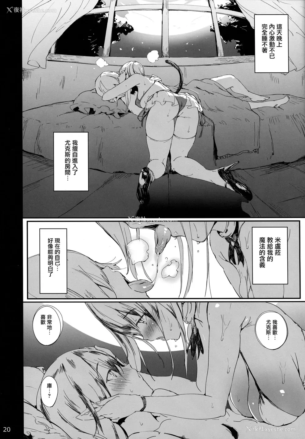 19P - (C92) [Current Storage (momi)] PRESIA:koe [中国翻訳]