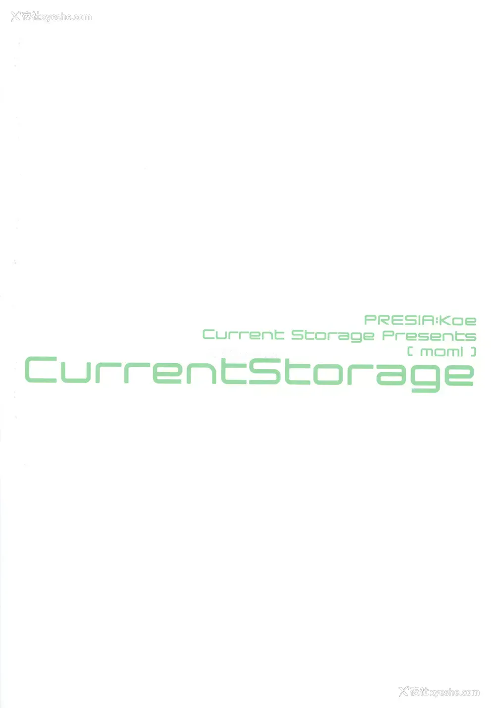 30P - (C92) [Current Storage (momi)] PRESIA:koe [中国翻訳]