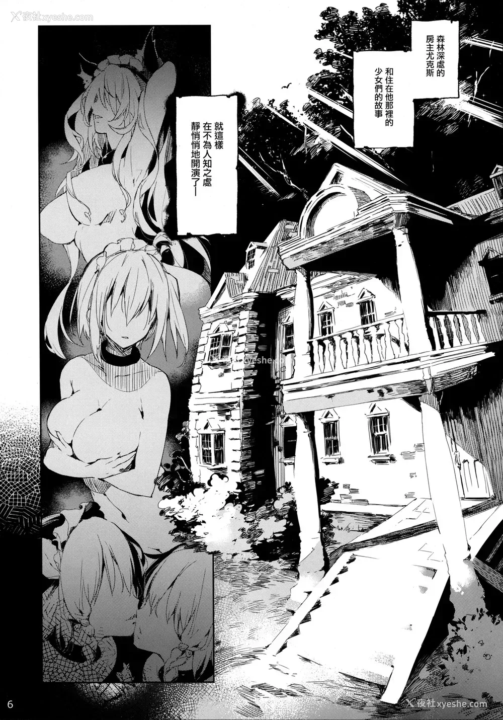 5P - (C92) [Current Storage (momi)] PRESIA:koe [中国翻訳]