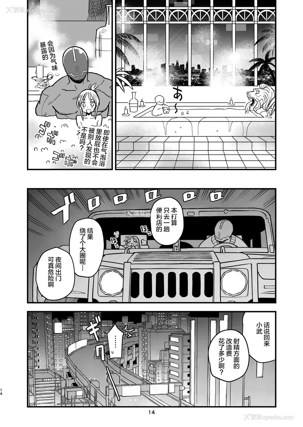 13P - [VOLVOX (キザキ)] サイボーグ夫と生身嫁