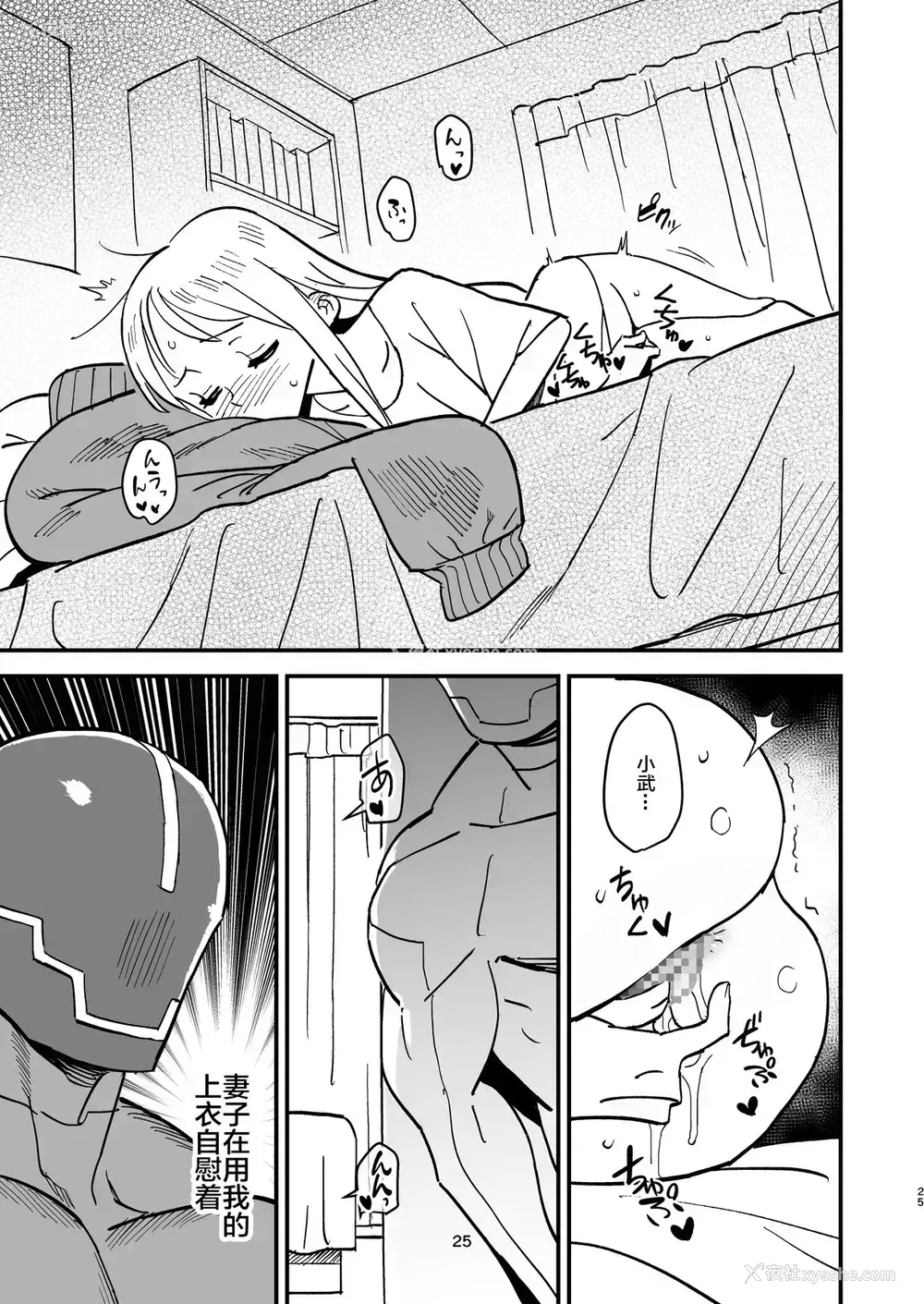 24P - [VOLVOX (キザキ)] サイボーグ夫と生身嫁