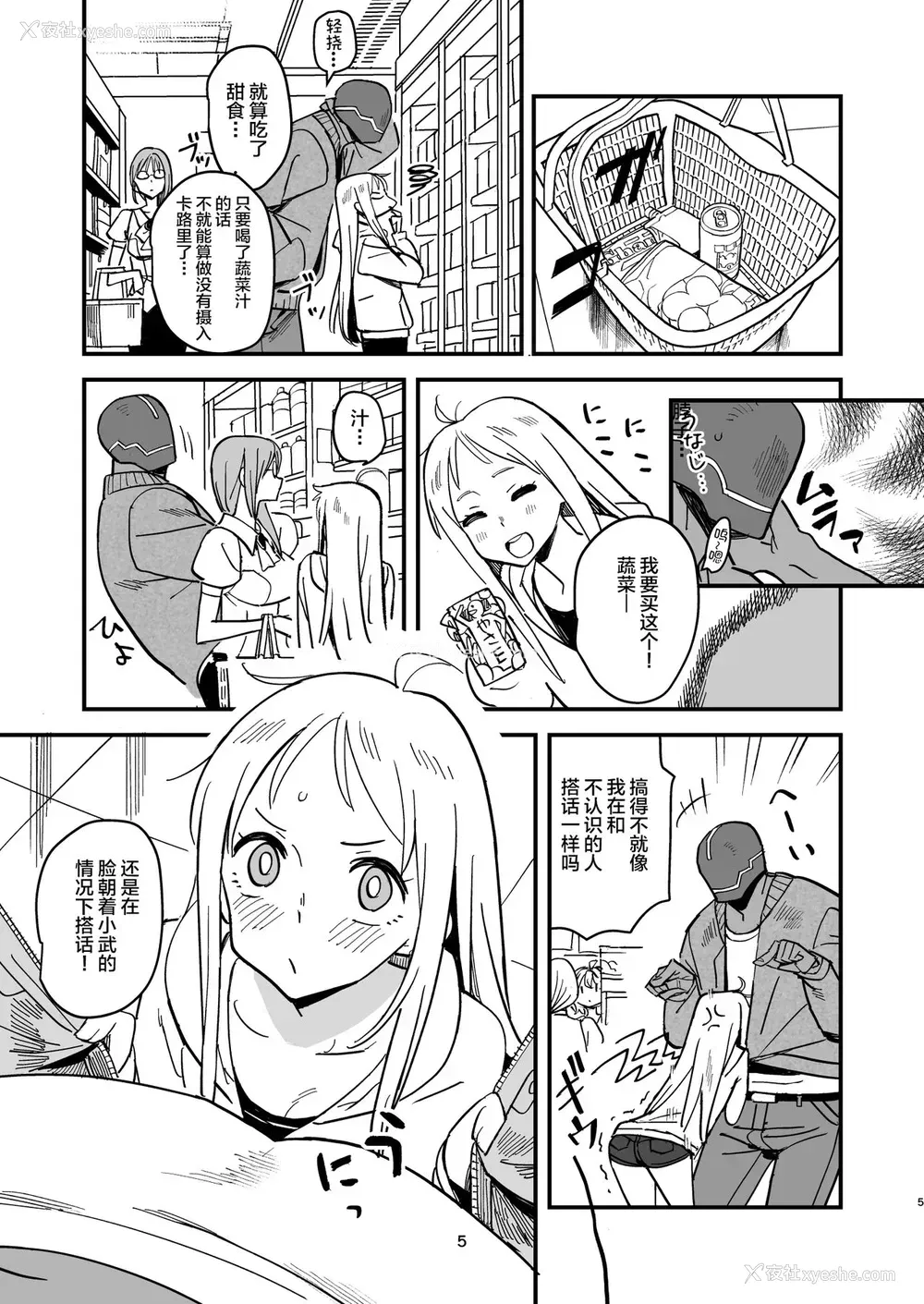 4P - [VOLVOX (キザキ)] サイボーグ夫と生身嫁