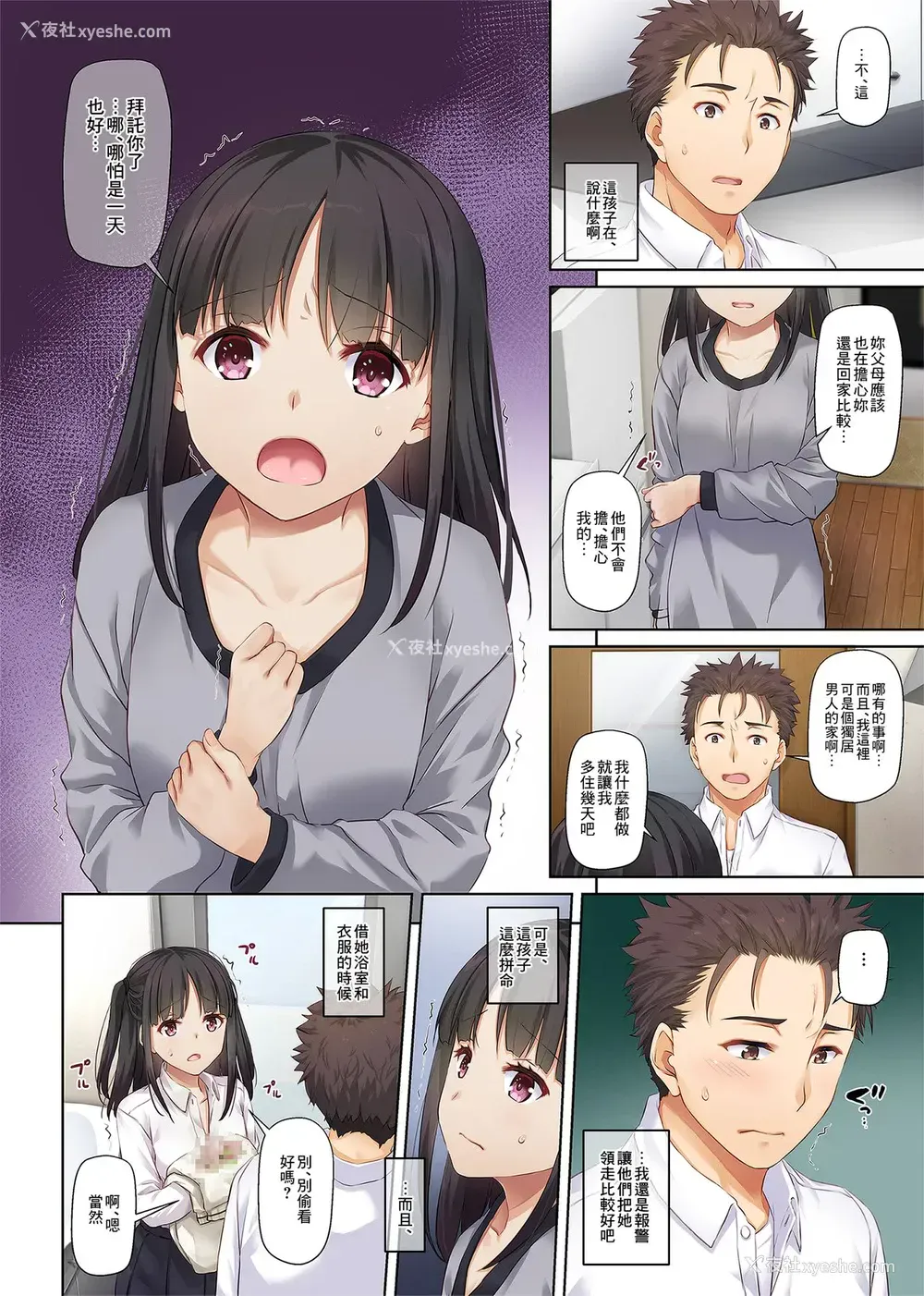 10P - [Digital Lover (なかじまゆか)] ワケあり少女と同栖性活 DLO-11
