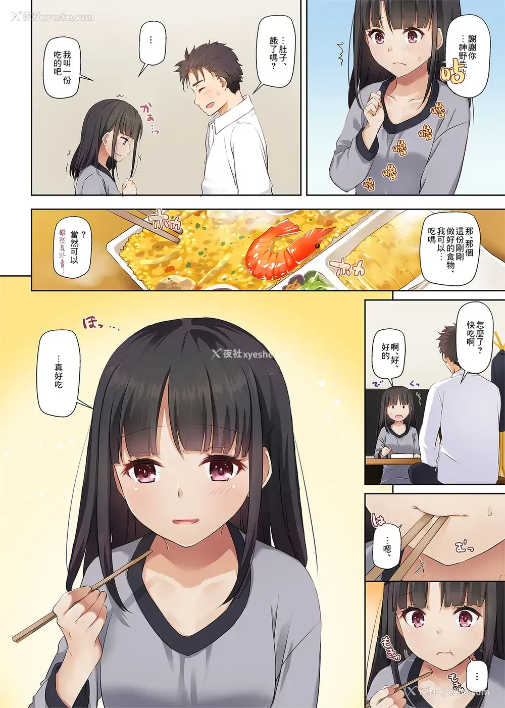 12P - [Digital Lover (なかじまゆか)] ワケあり少女と同栖性活 DLO-11