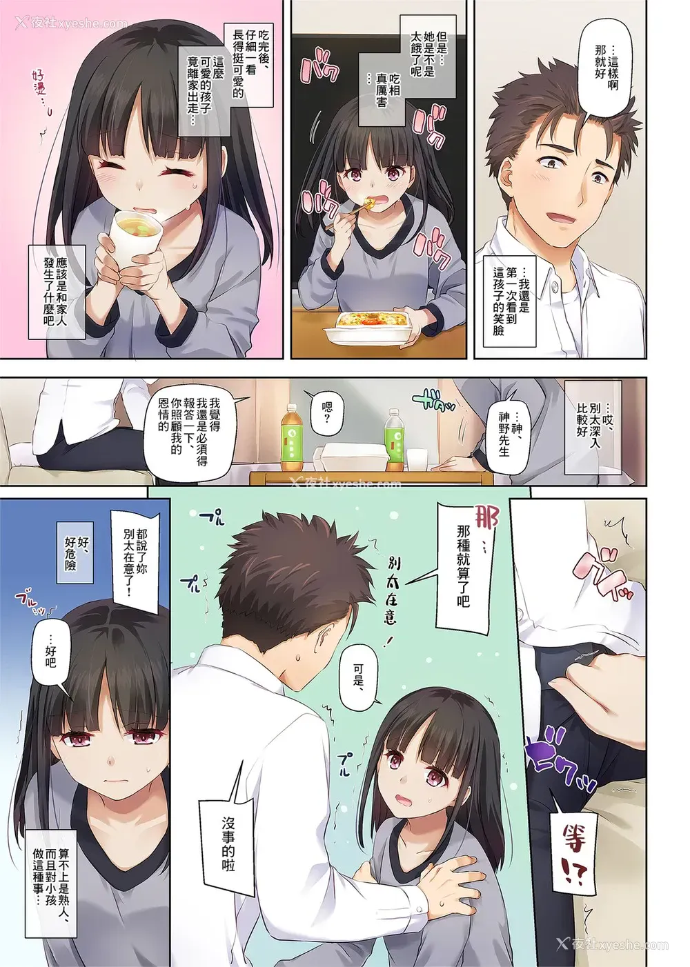 13P - [Digital Lover (なかじまゆか)] ワケあり少女と同栖性活 DLO-11