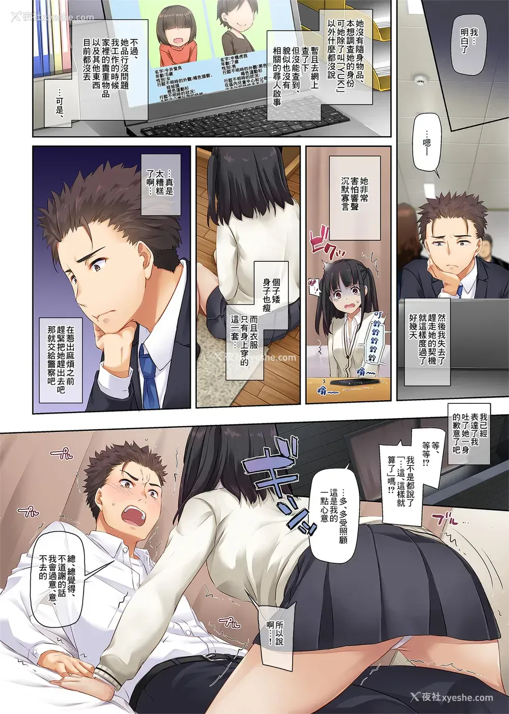 14P - [Digital Lover (なかじまゆか)] ワケあり少女と同栖性活 DLO-11