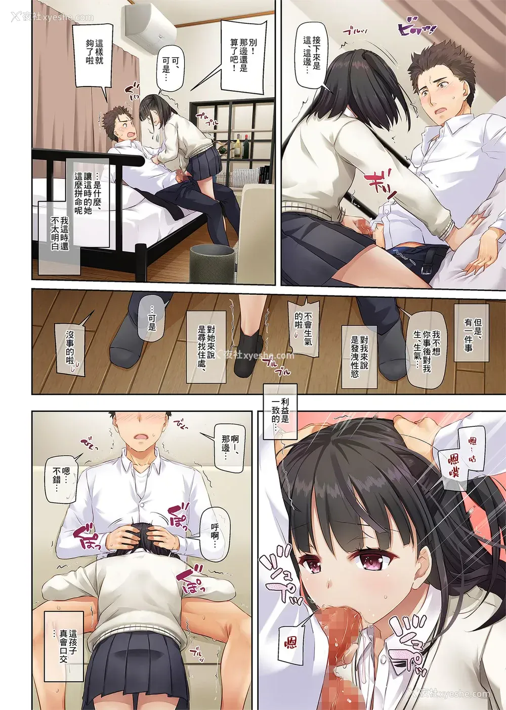 17P - [Digital Lover (なかじまゆか)] ワケあり少女と同栖性活 DLO-11