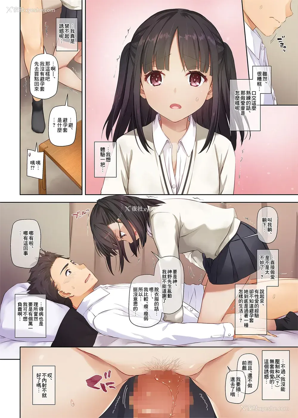 19P - [Digital Lover (なかじまゆか)] ワケあり少女と同栖性活 DLO-11