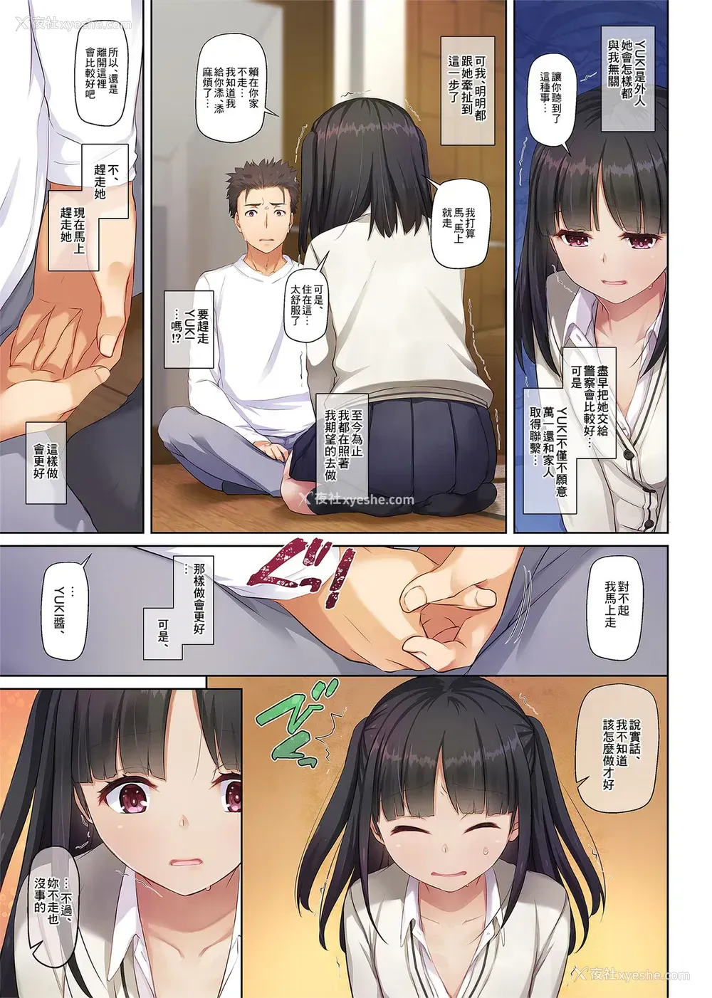 26P - [Digital Lover (なかじまゆか)] ワケあり少女と同栖性活 DLO-11