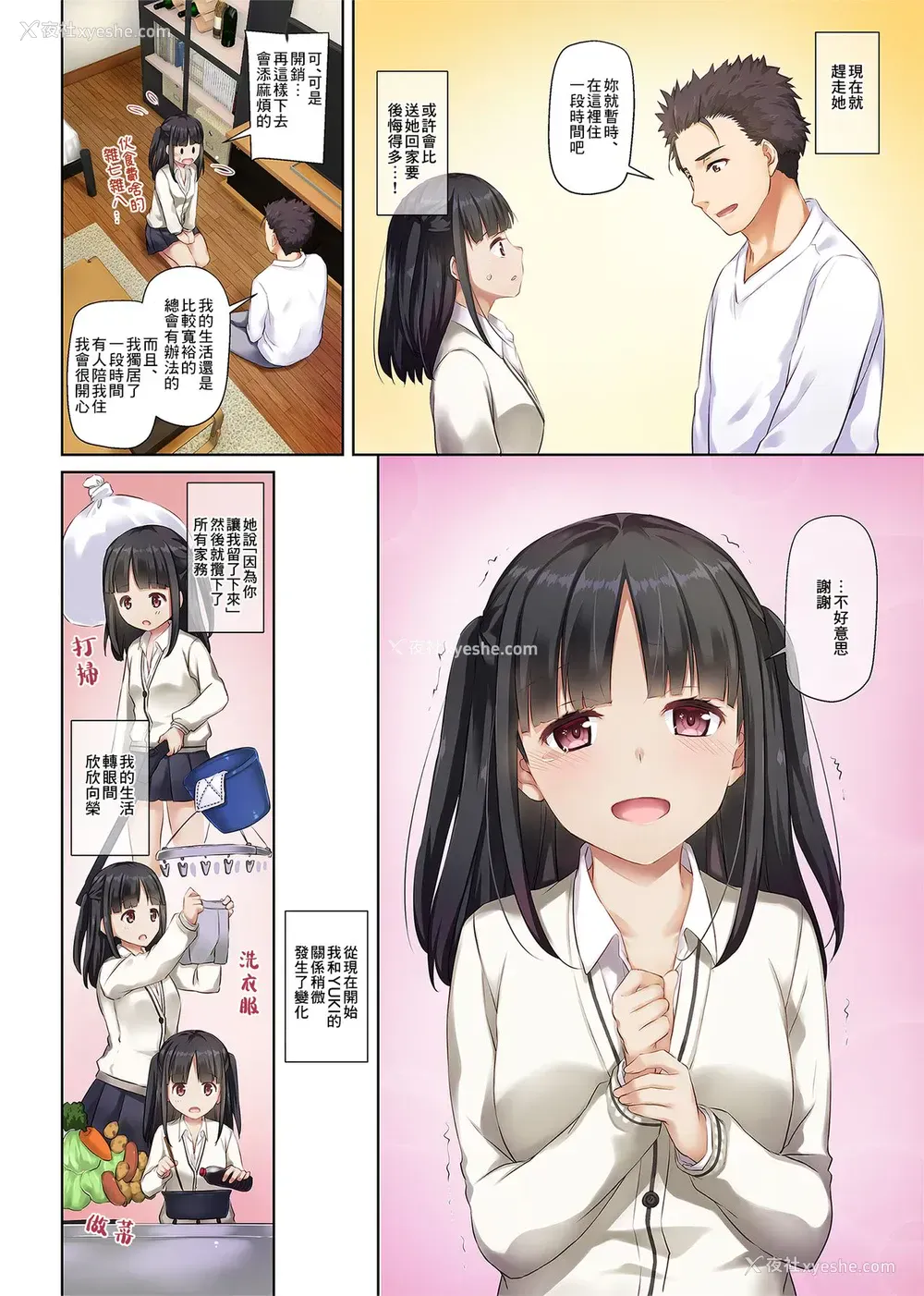 27P - [Digital Lover (なかじまゆか)] ワケあり少女と同栖性活 DLO-11