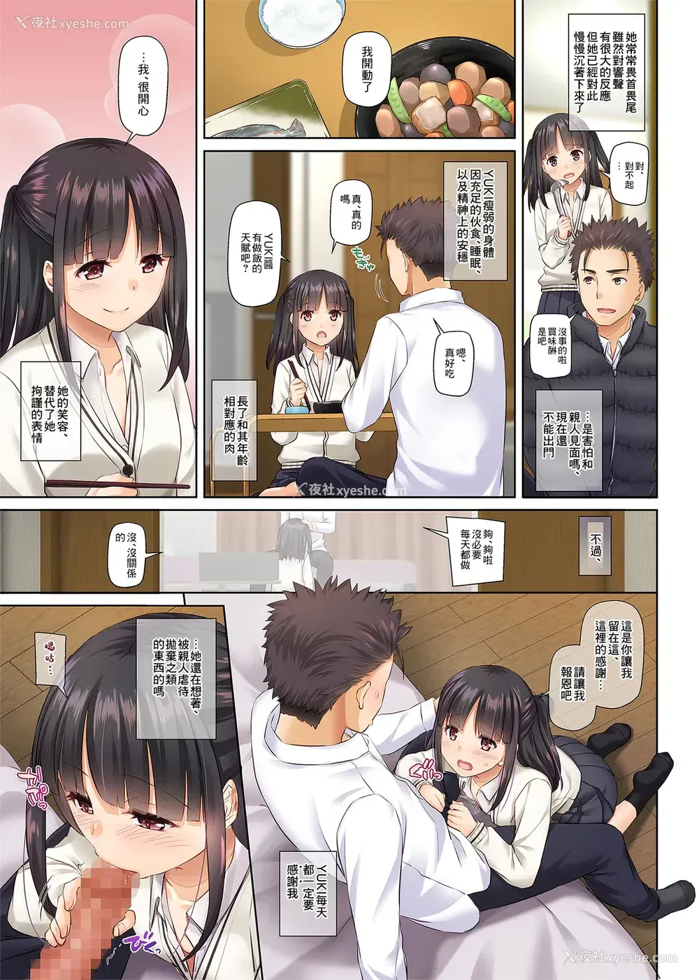 28P - [Digital Lover (なかじまゆか)] ワケあり少女と同栖性活 DLO-11