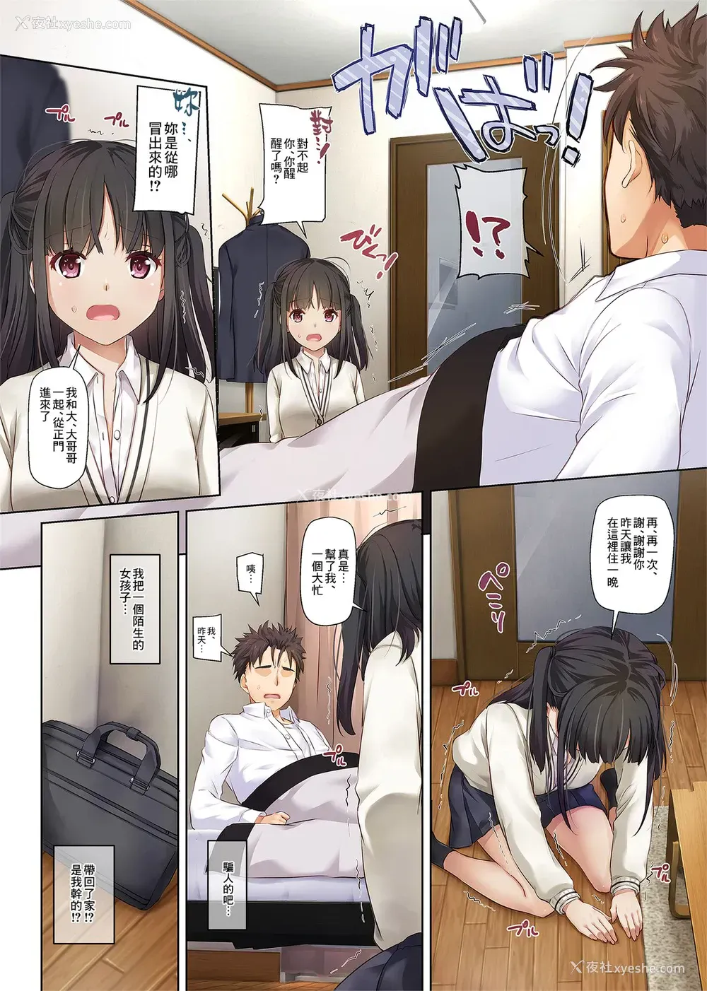 6P - [Digital Lover (なかじまゆか)] ワケあり少女と同栖性活 DLO-11