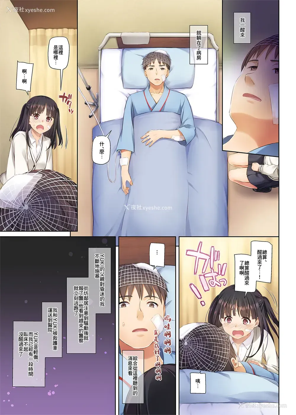 70P - [Digital Lover (なかじまゆか)] ワケあり少女と同栖性活 DLO-11