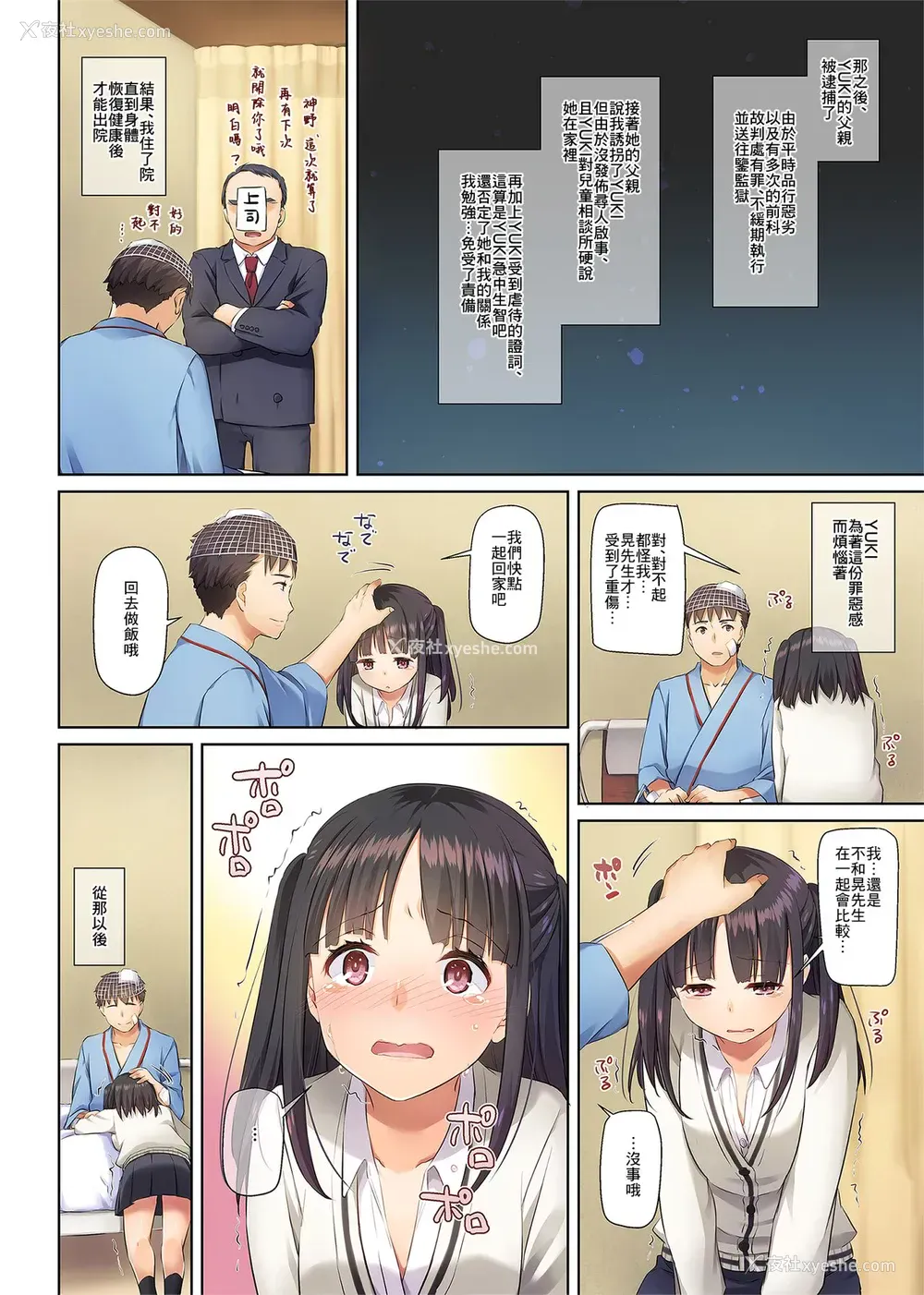 71P - [Digital Lover (なかじまゆか)] ワケあり少女と同栖性活 DLO-11