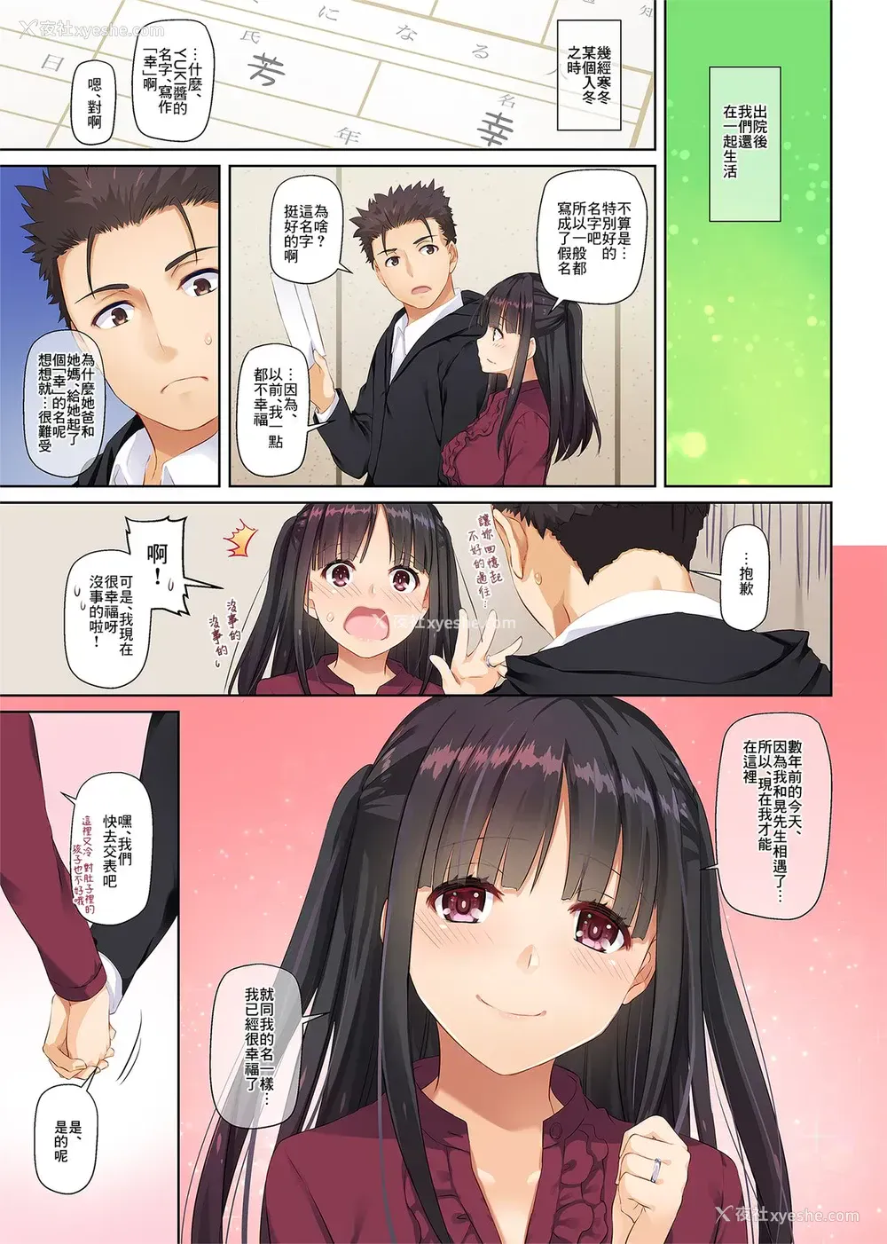72P - [Digital Lover (なかじまゆか)] ワケあり少女と同栖性活 DLO-11
