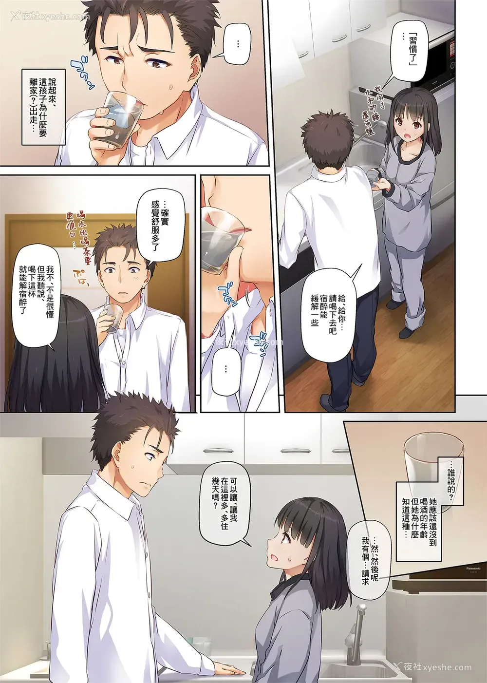 9P - [Digital Lover (なかじまゆか)] ワケあり少女と同栖性活 DLO-11
