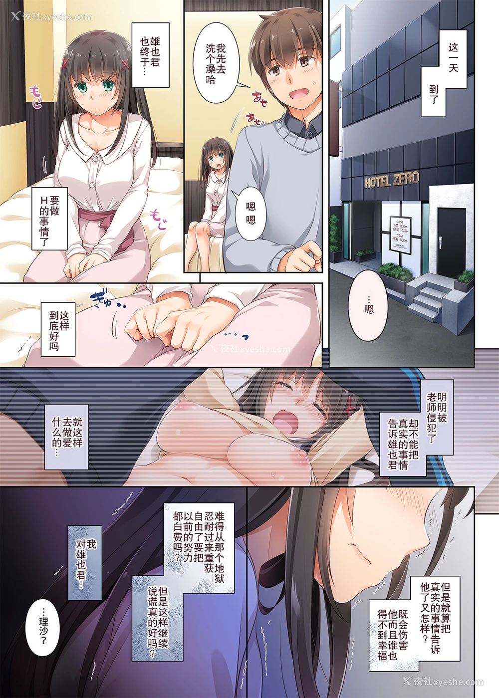 12P - [Digital Lover (なかじまゆか)] DLO-03 カレとの约束3