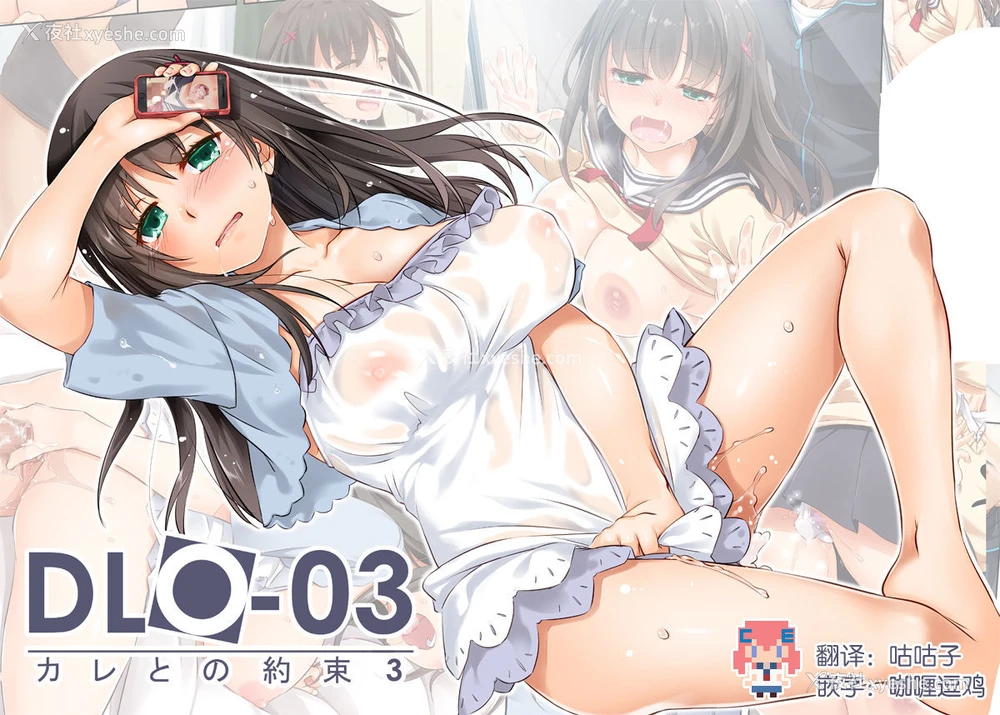 1P - [Digital Lover (なかじまゆか)] DLO-03 カレとの约束3