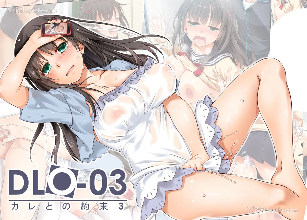 2P - [Digital Lover (なかじまゆか)] DLO-03 カレとの约束3