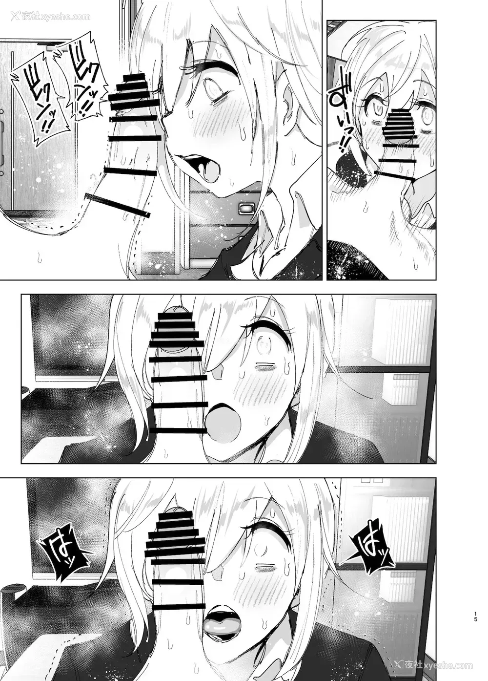 14P - [すぺ (なかに)] 昔は楽しかった 2