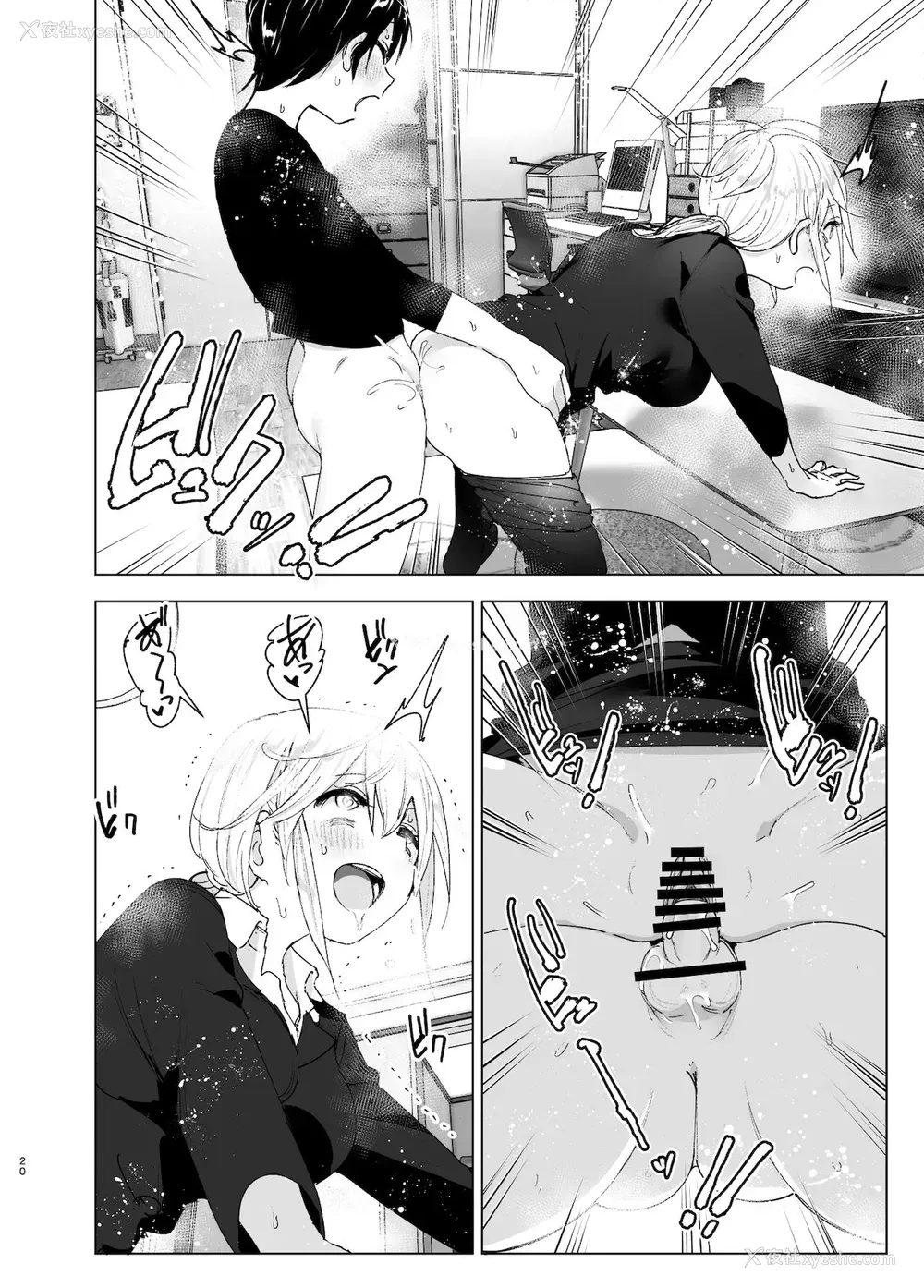 19P - [すぺ (なかに)] 昔は楽しかった 2